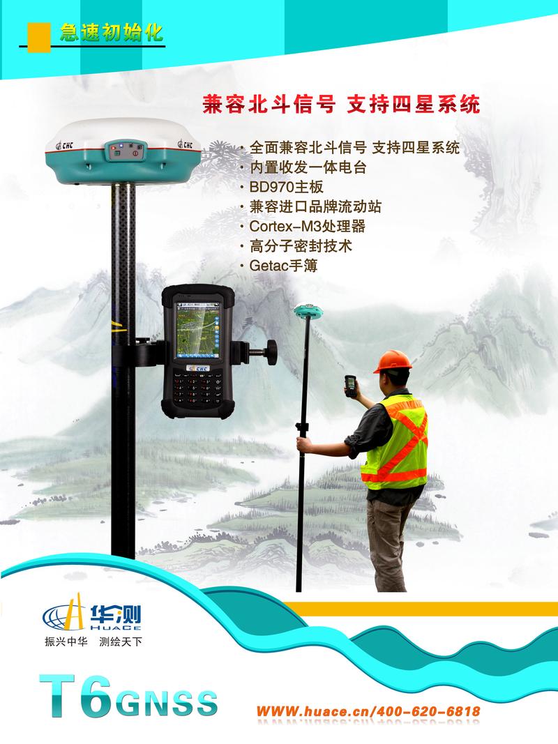 手机版gps土地测量仪
