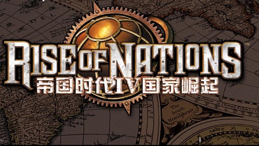 国家崛起