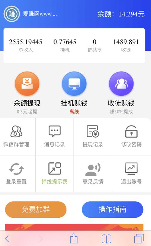 赚贝挂机赚钱