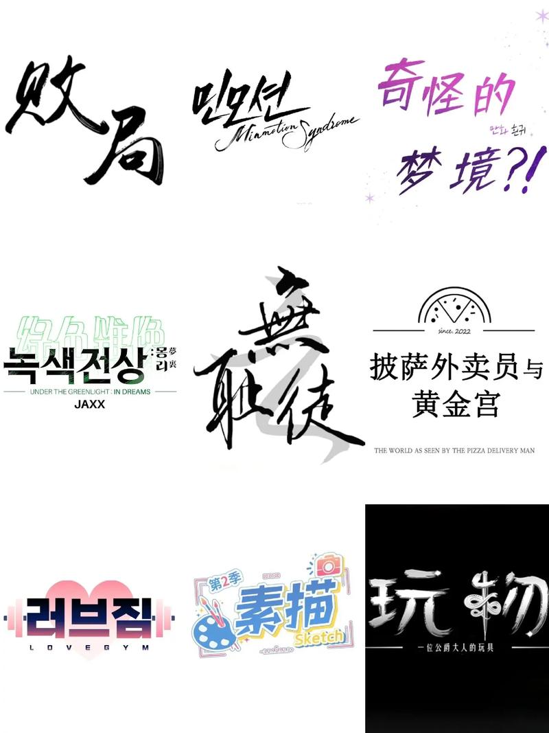 韩漫圈