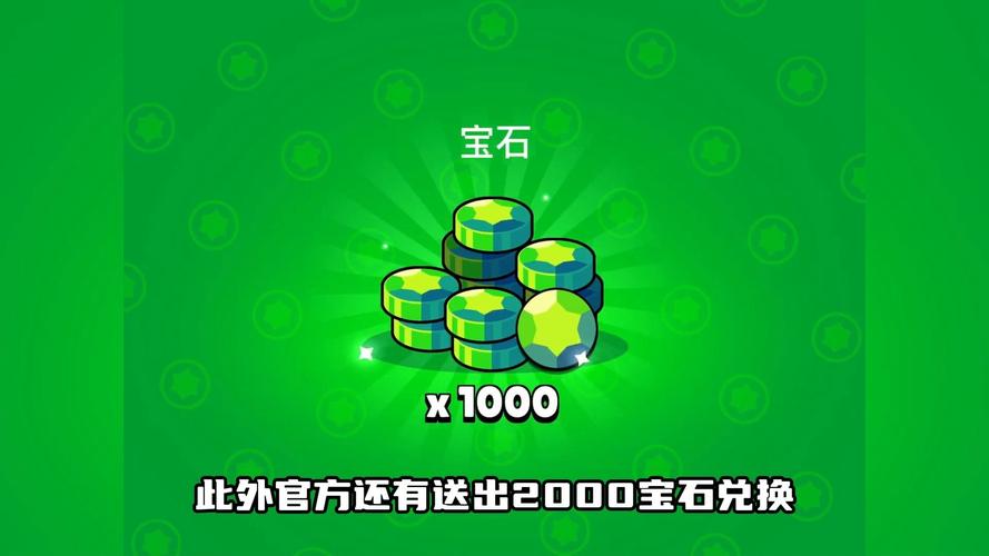 荒野乱斗国服宝石编辑器下载