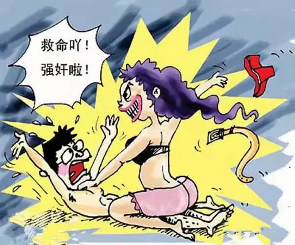 女子被强奸的软件