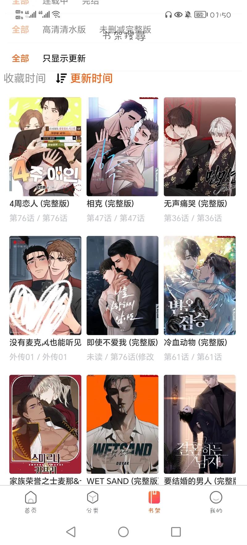 香蕉漫画 韩漫 国漫 3d