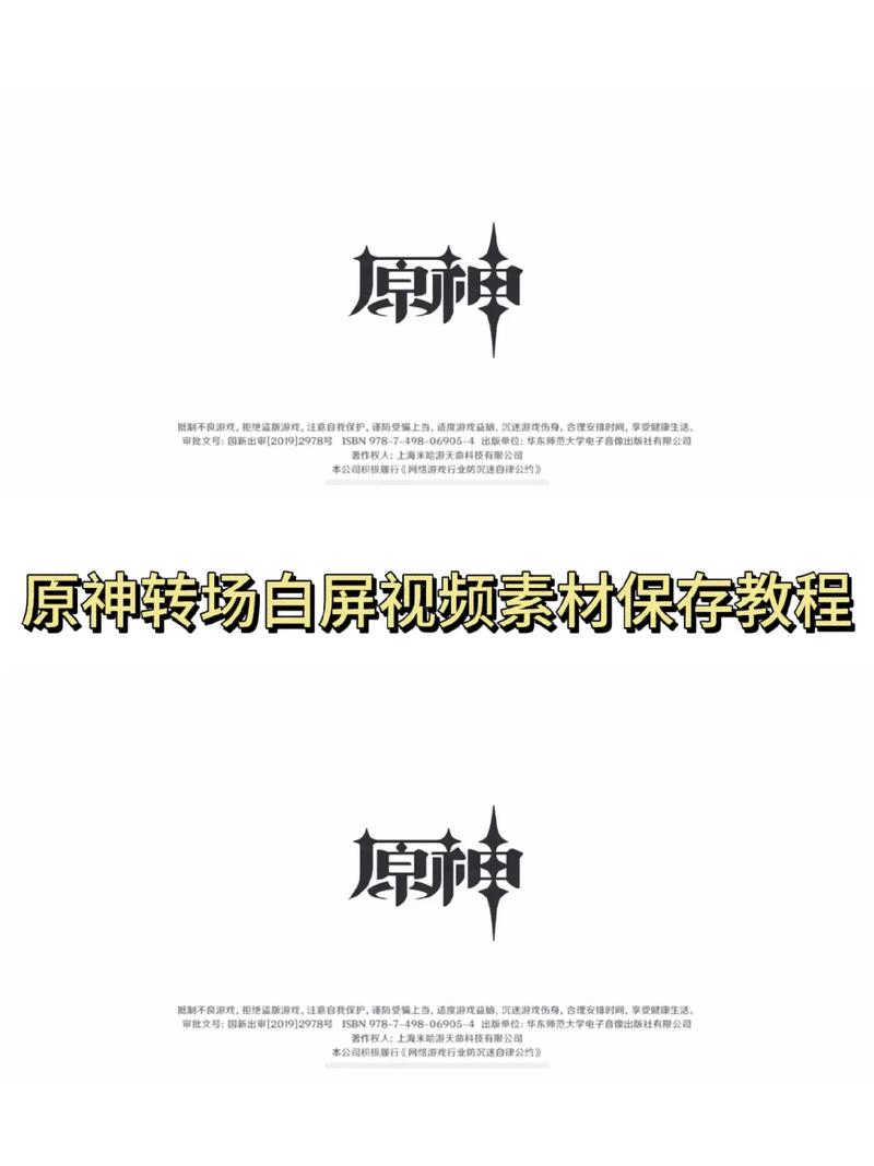 原神的假期4.0无白屏无广告