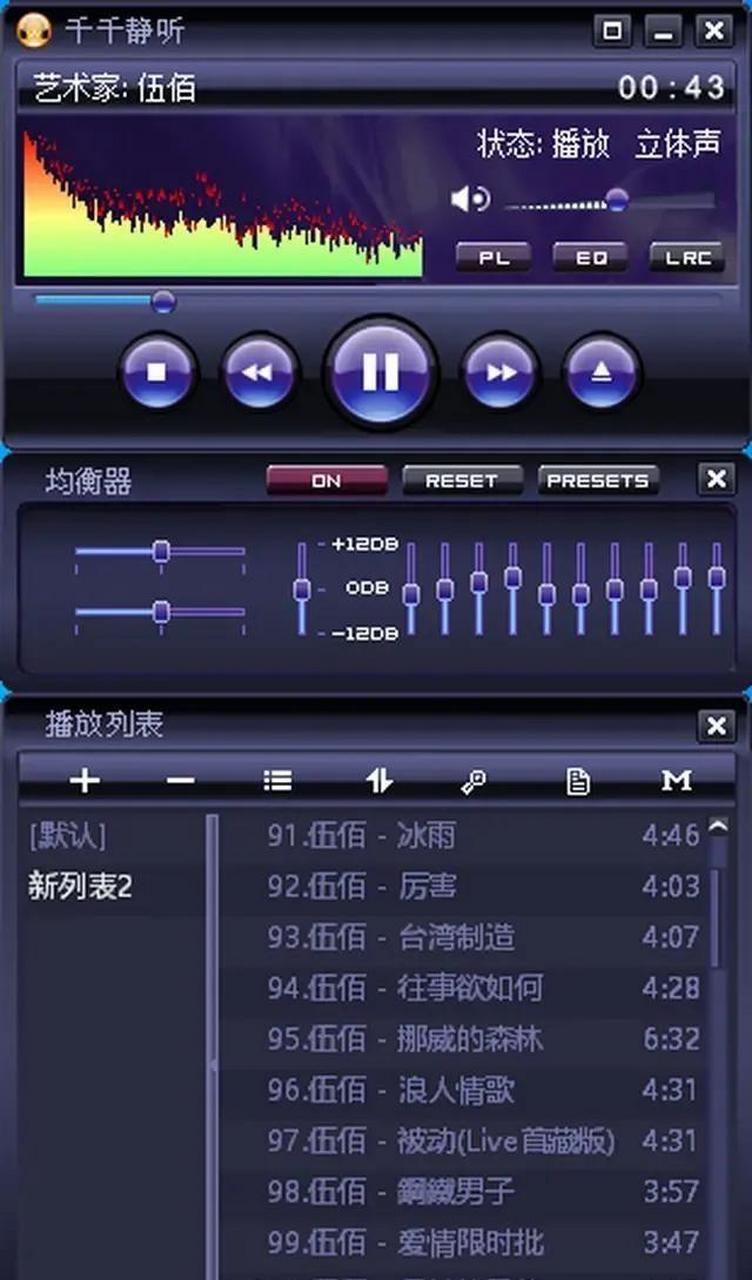 千千静听老版本安卓