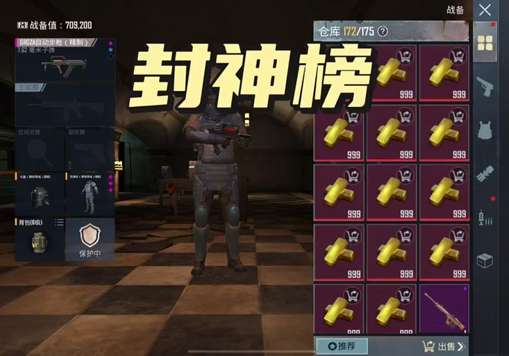 pubg金龙直装