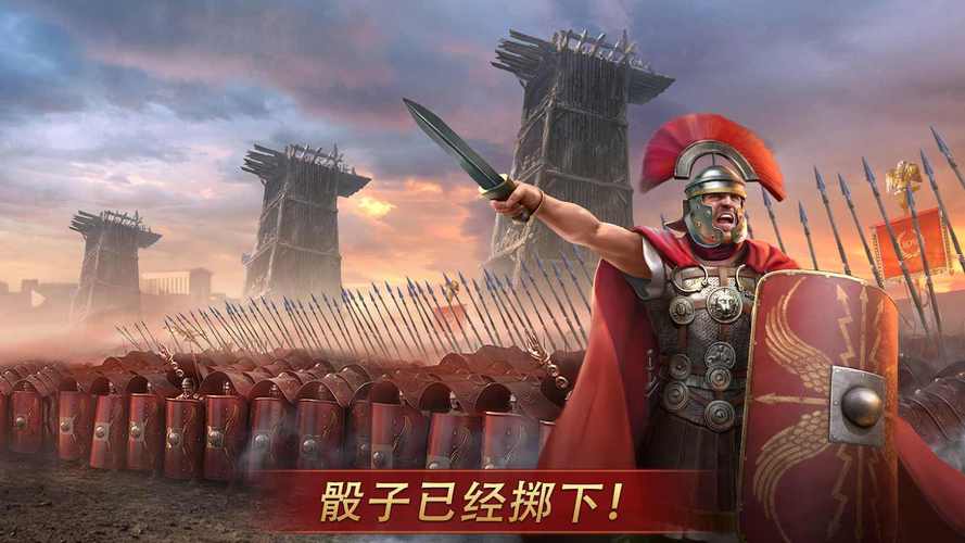 罗马帝国战争内置修改器
