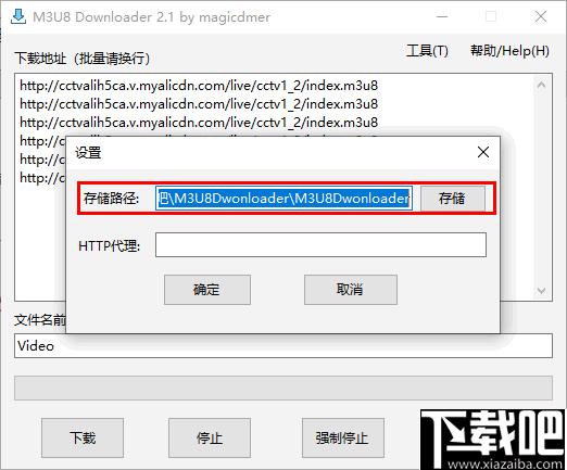 m3u8视频切片链接加密工具