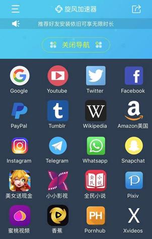 旧版旋风安装包v1.2.44