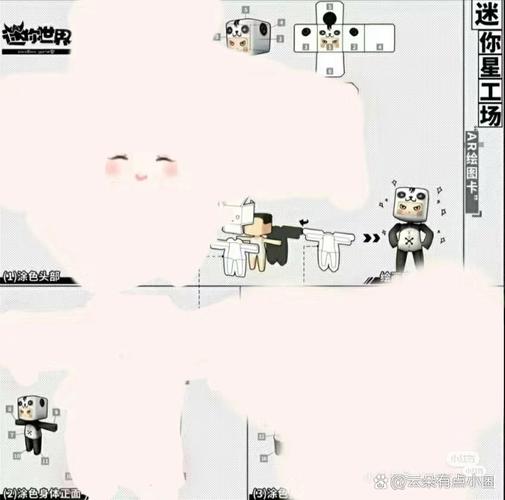 迷你世界白皮肤可爱图纸