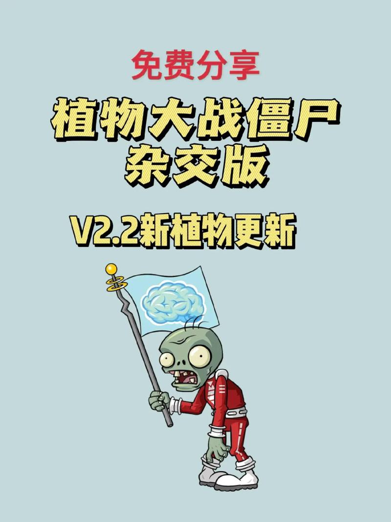 pvz2失落之城内购版全植物解锁版截图