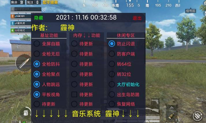 和平精英开挂神器软件下载免费