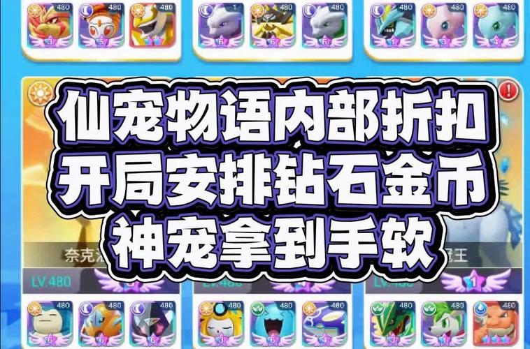 仙宠物语下载送V12