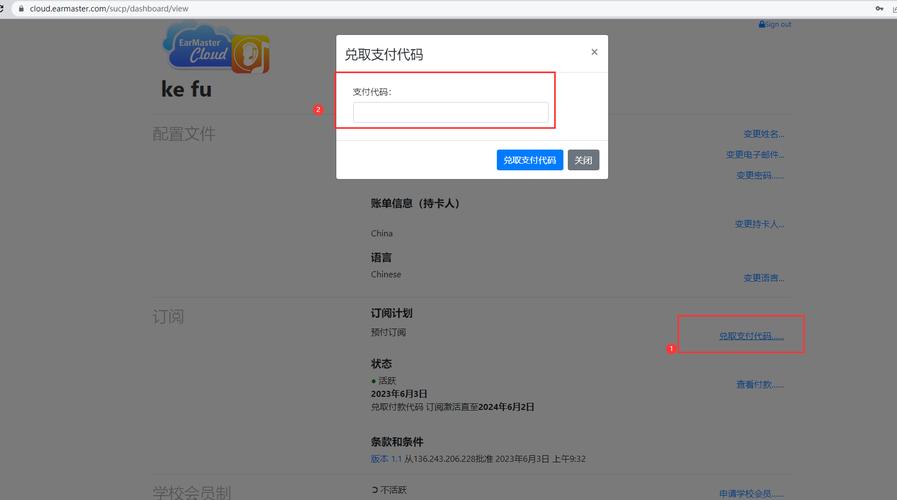 EarMaster安卓中文破解