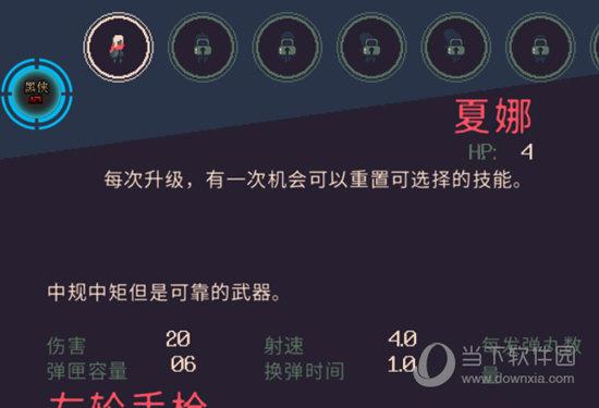 黎明前20分钟修改器使用方法