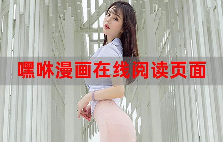 羞羞漫画在线阅读秋蝉版CNNO