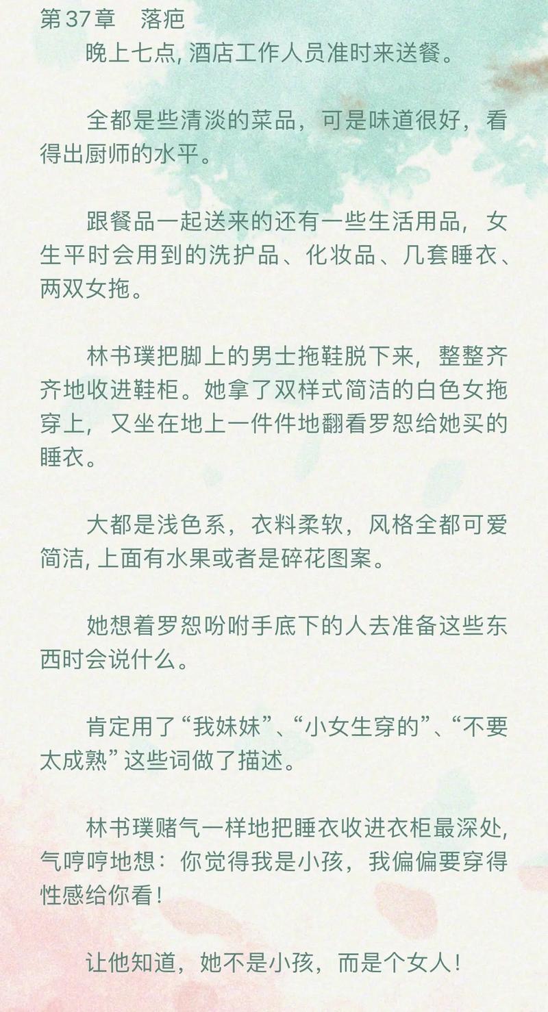 《落疤》罗恕 笔趣阁