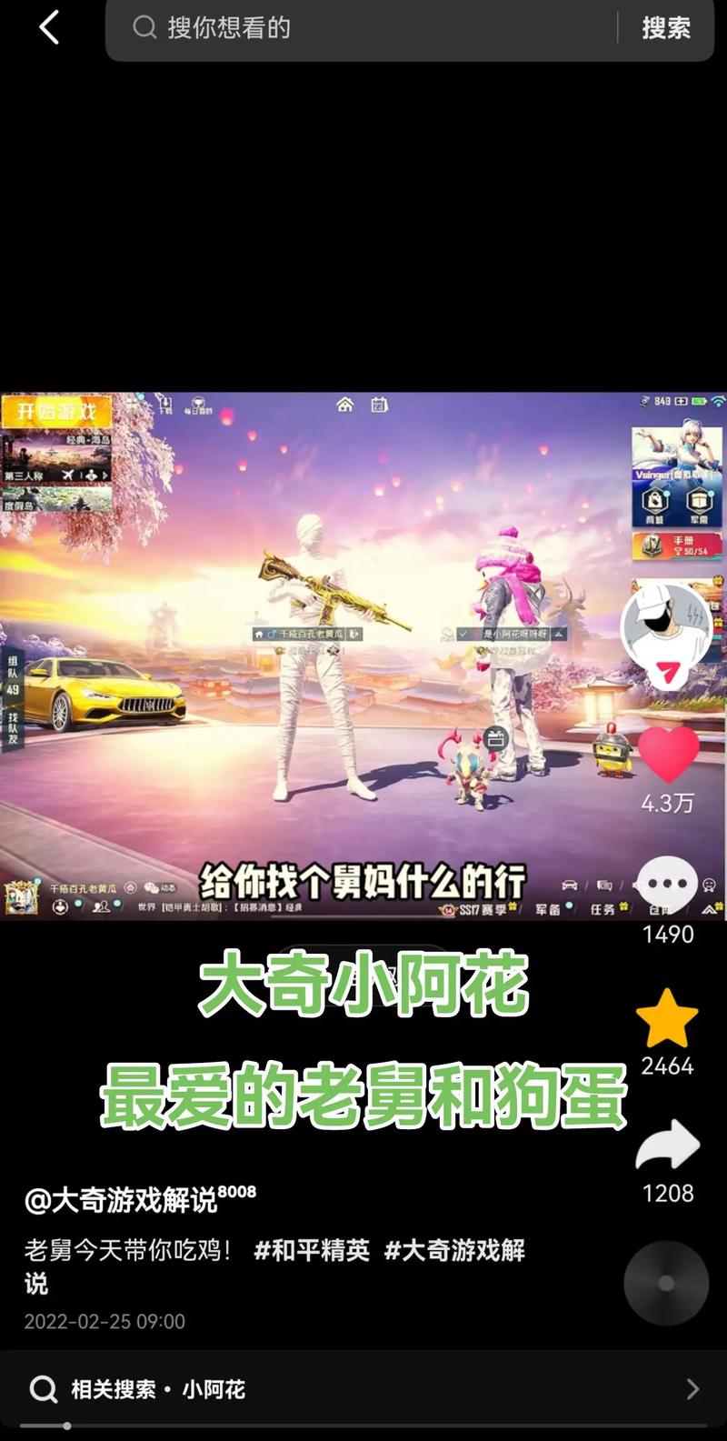 和平精英狗蛋外挂