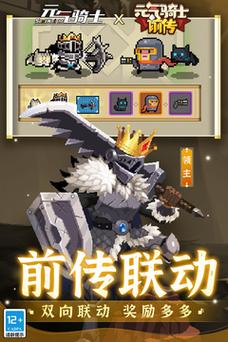 元气骑士6.0.5无限资源版
