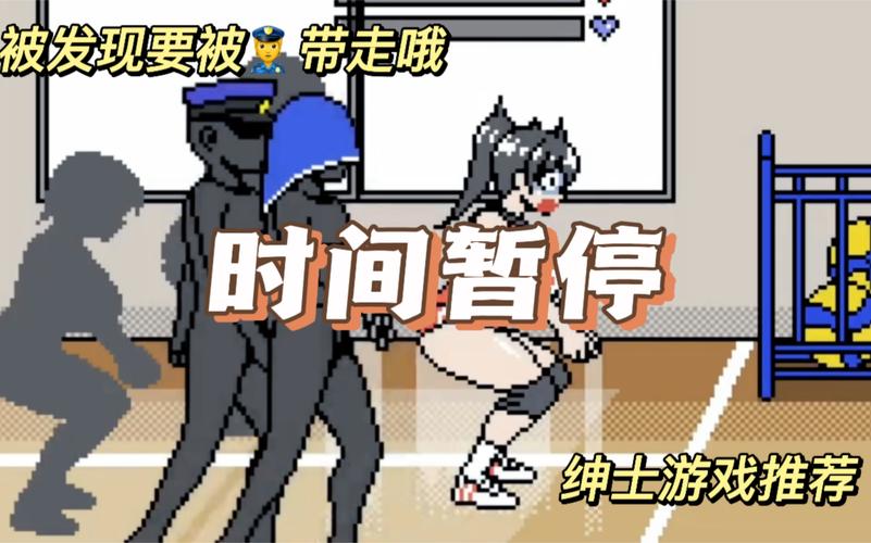 时间停止校园游戏汉化安卓手游