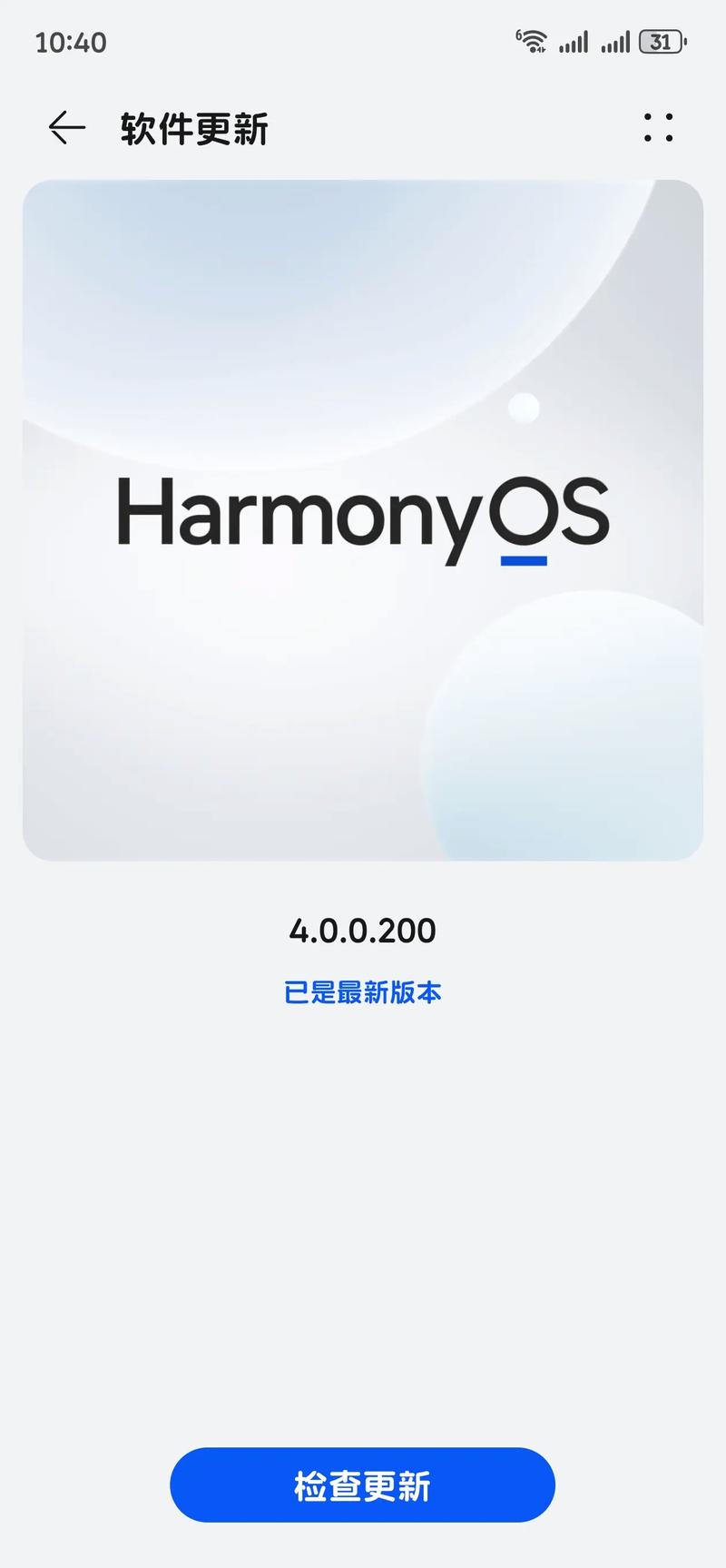 鸿蒙正式版2.0最新版本更新内容