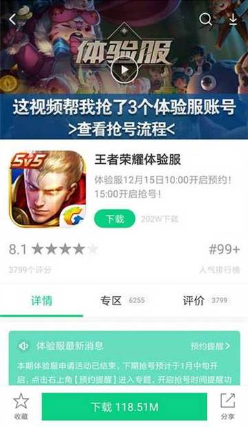 老版王者荣耀下载1.0经典旧版本单机