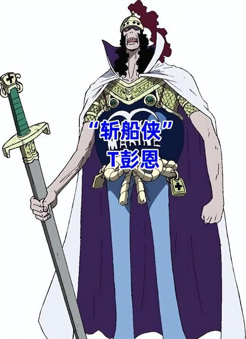 海贼从俘获海军女神开始无敌