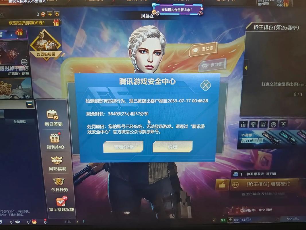 cf微信小程序追击世界无敌点