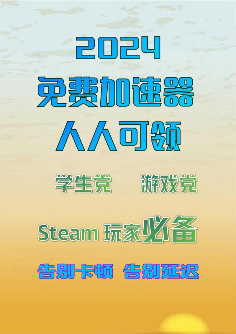 pubg加速器免费