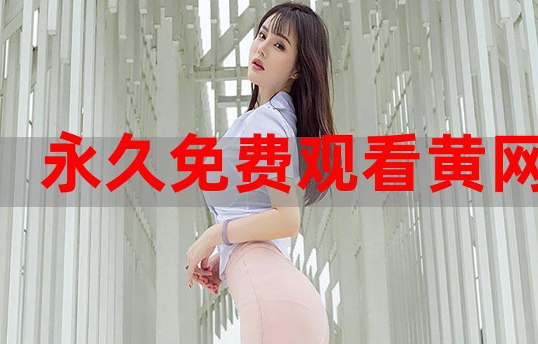 免费黄网应用下载