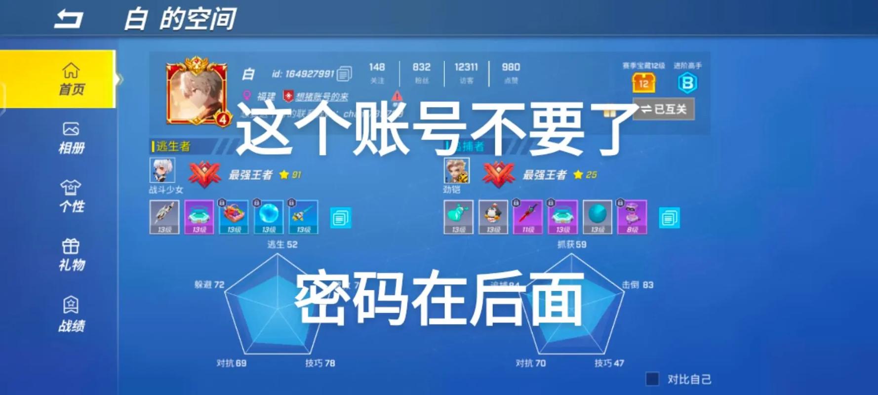 逃跑吧少年作弊菜单(悬浮球)最新版