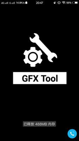 gfx tool中文版