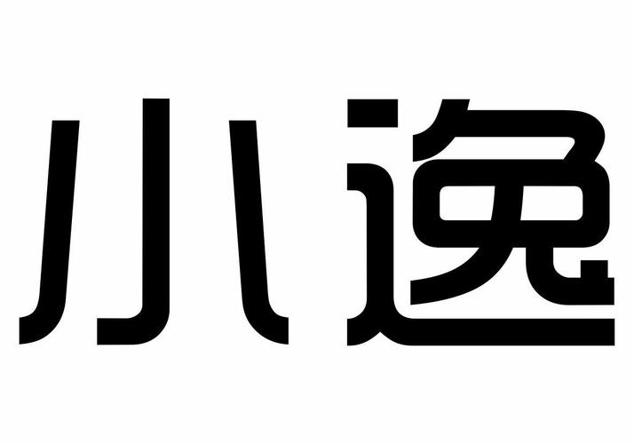 小逸官方下载app