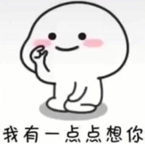 亿点想你暗示什么
