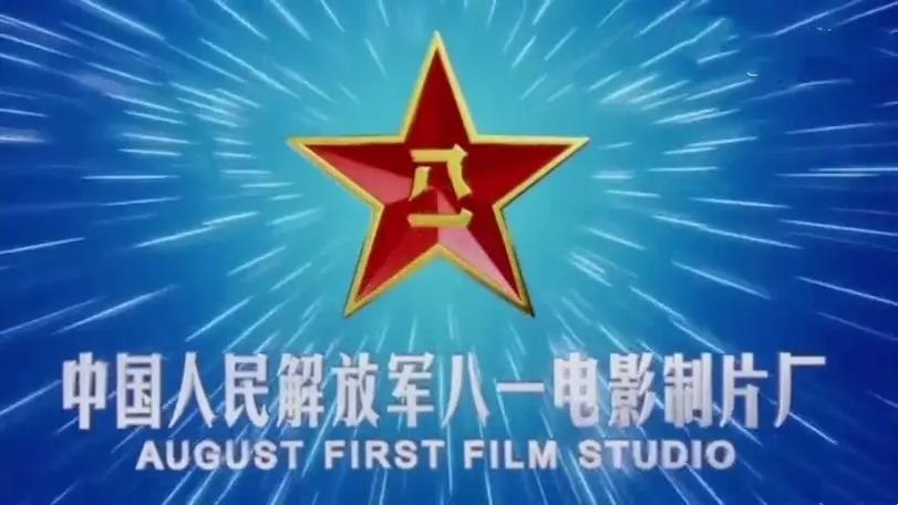 八一影院在线观看免费播放电影