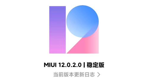 小米9 miui12