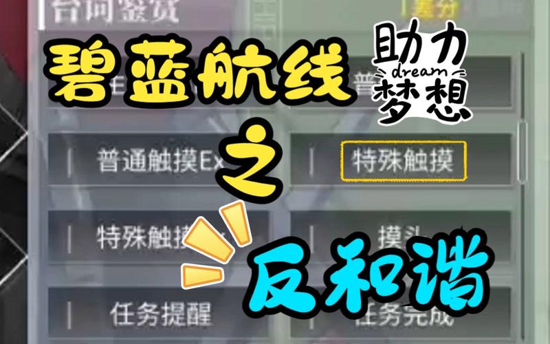 碧蓝航线脚本手机