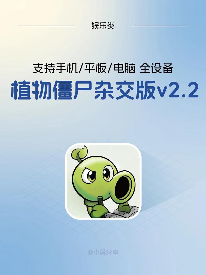 植物大战僵尸杂交版修改器MOD