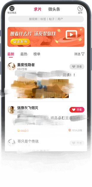 汤头条911无限汤币破解版分享