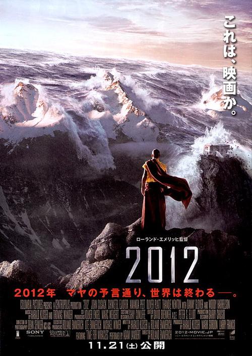 2012电影国语完整版下载