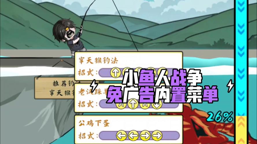 小鱼人战争免广告版下载