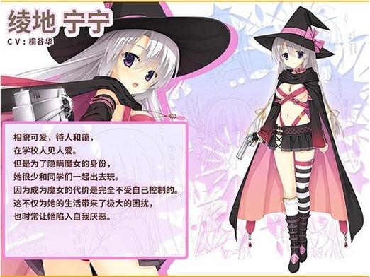 妖精の魔女～冷狐版游戏特色