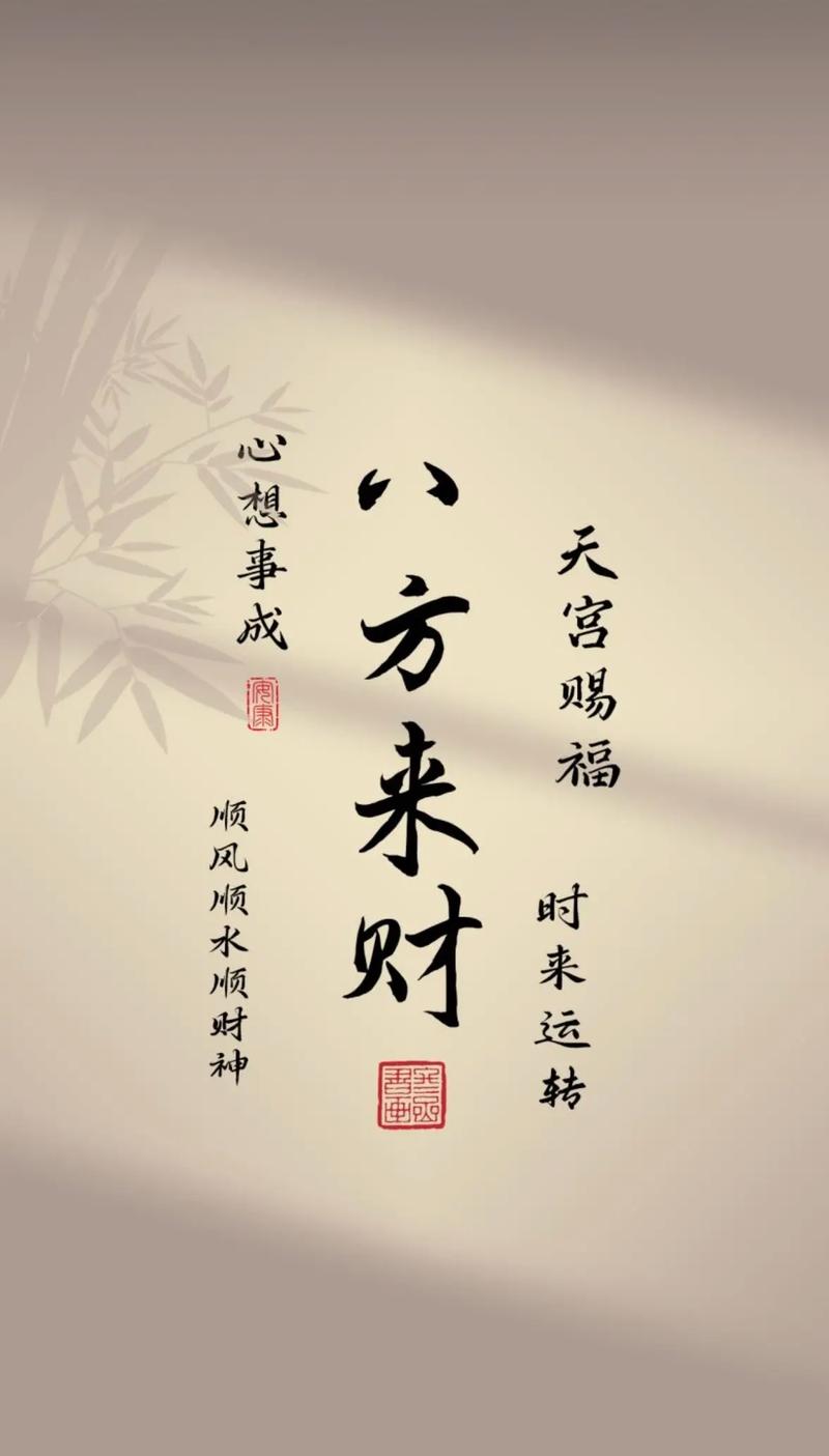 财运对对碰下载安装
