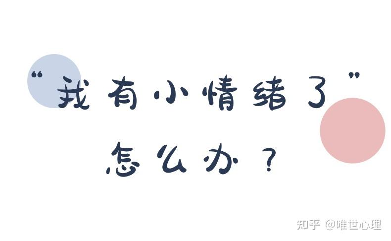 情绪整理大师是骗局吗知乎