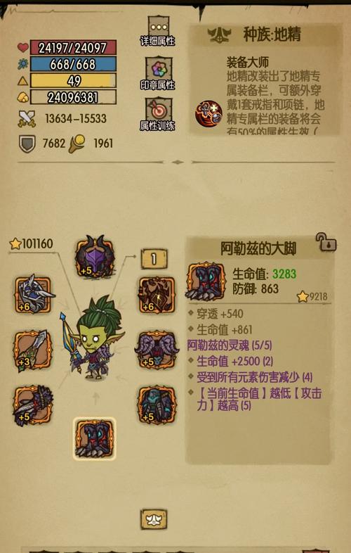 贪婪洞窟1全神器存档下载