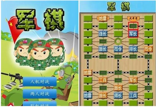 军棋单机版v1.49