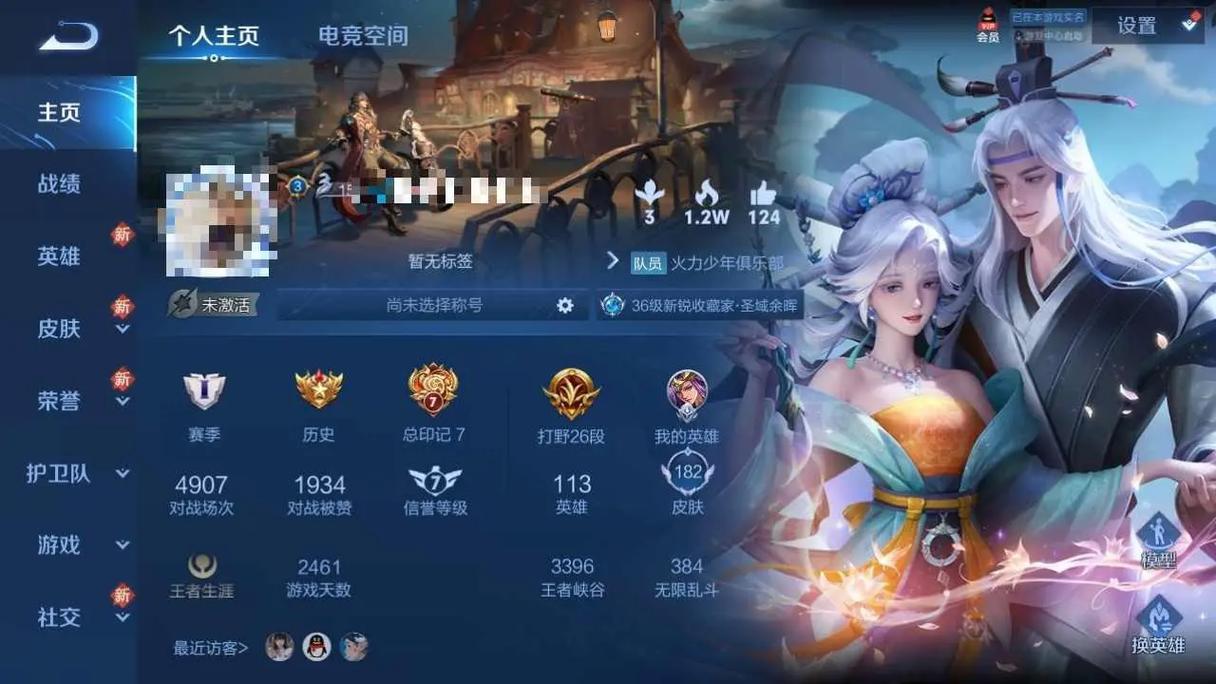 王者荣耀开挂神器不封号版v2.0朱雀