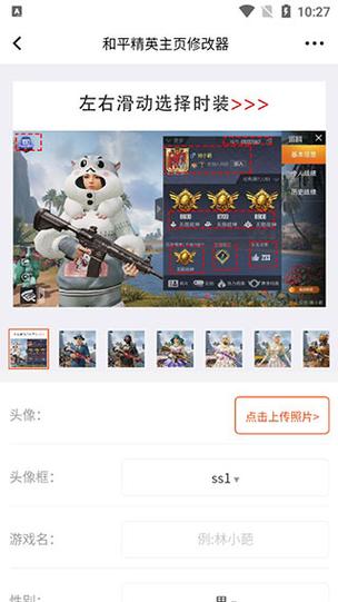 和平无限点券修改器下载安装