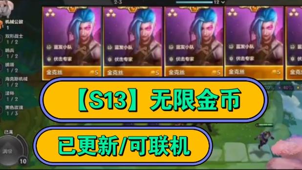 金铲铲无限金币冰狼