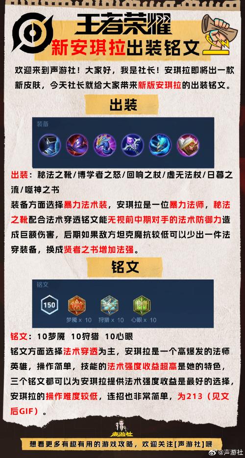 王者荣耀出装铭文模拟器